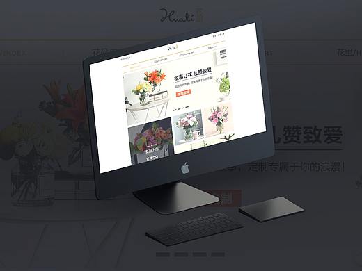 花店网站