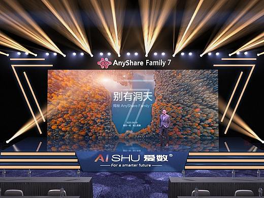 舞美灯光会议