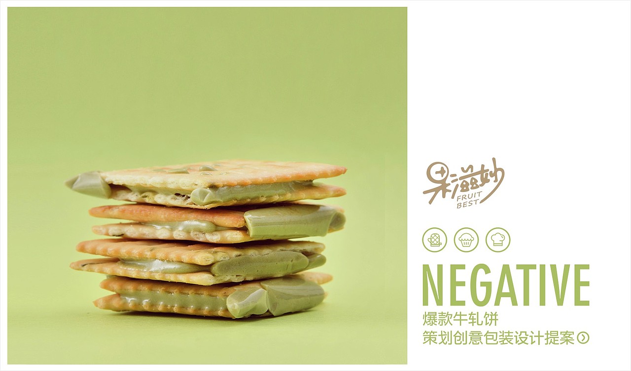 果滋妙牛轧饼零食食品包装盒.包装袋爆款策略创意设计（图ZNzkzNjUwMjg=） - 包装 - 站酷设计师107168295原创素材 - 站酷ZCOOL