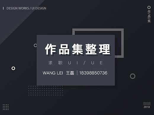 作品集整理（求推荐深圳的坑位）