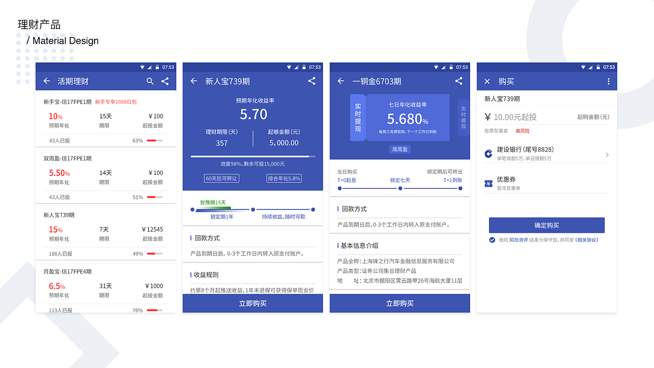 网易有钱APP再设计展示（图ZMTQxNDM4MzI4） - 软件界面 - 站酷设计师黑发饰原创素材 - 站酷ZCOOL