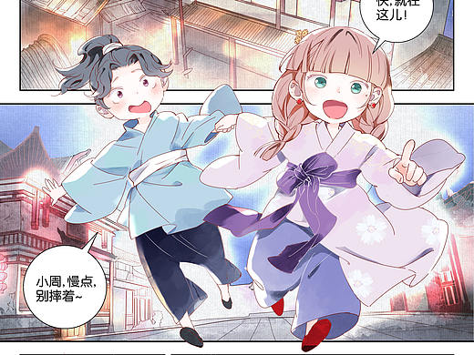 「作品鉴赏」 漫画《神探蒲松龄》节选