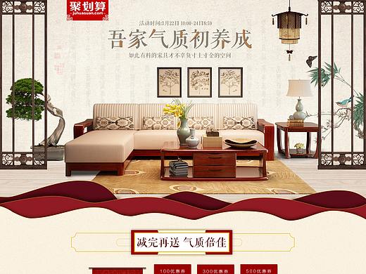 2017聚划算（个人主页-ZNDE0MDAwNDA=） - 电商 - 站酷设计师啊哈时刻原创素材 - 站酷ZCOOL