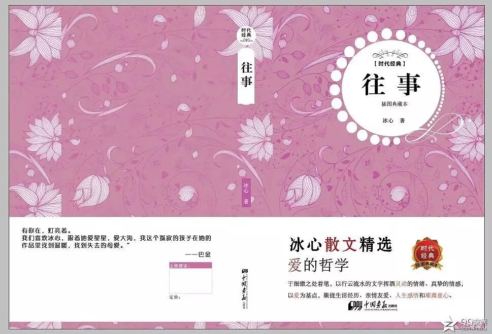 翻到几年前的书封设计