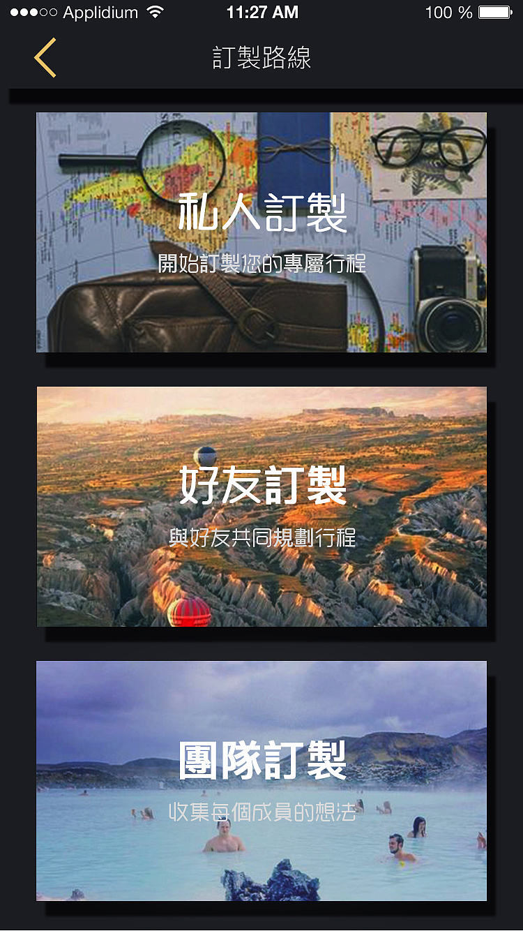 旅游APP设计（图ZNjcwMzUwNjA=） - APP界面 - 站酷设计师Qimengni原创素材 - 站酷ZCOOL