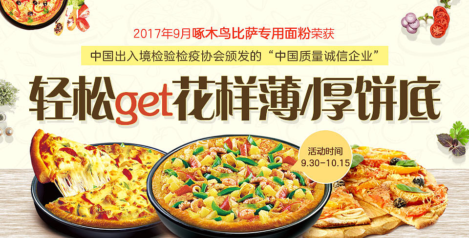 专题活动轮播海报（图ZOTkxNTQ4NDQ=） - 电商 - 站酷设计师麦梵视觉原创素材 - 站酷ZCOOL