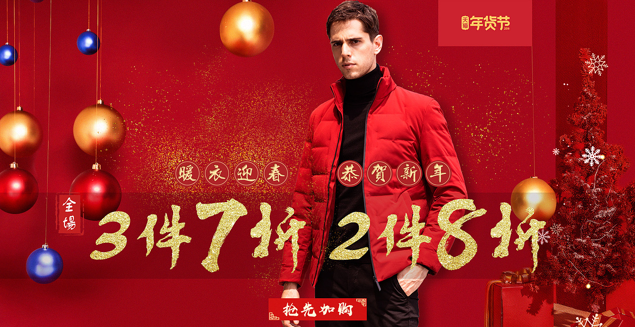 新年气氛海报（图ZMTQwNjgxODc2） - 海报 - 站酷设计师闽中秀才原创素材 - 站酷ZCOOL