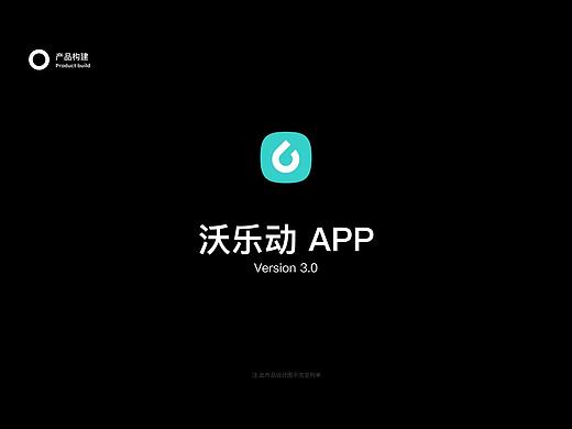运动健康类APP项目总结