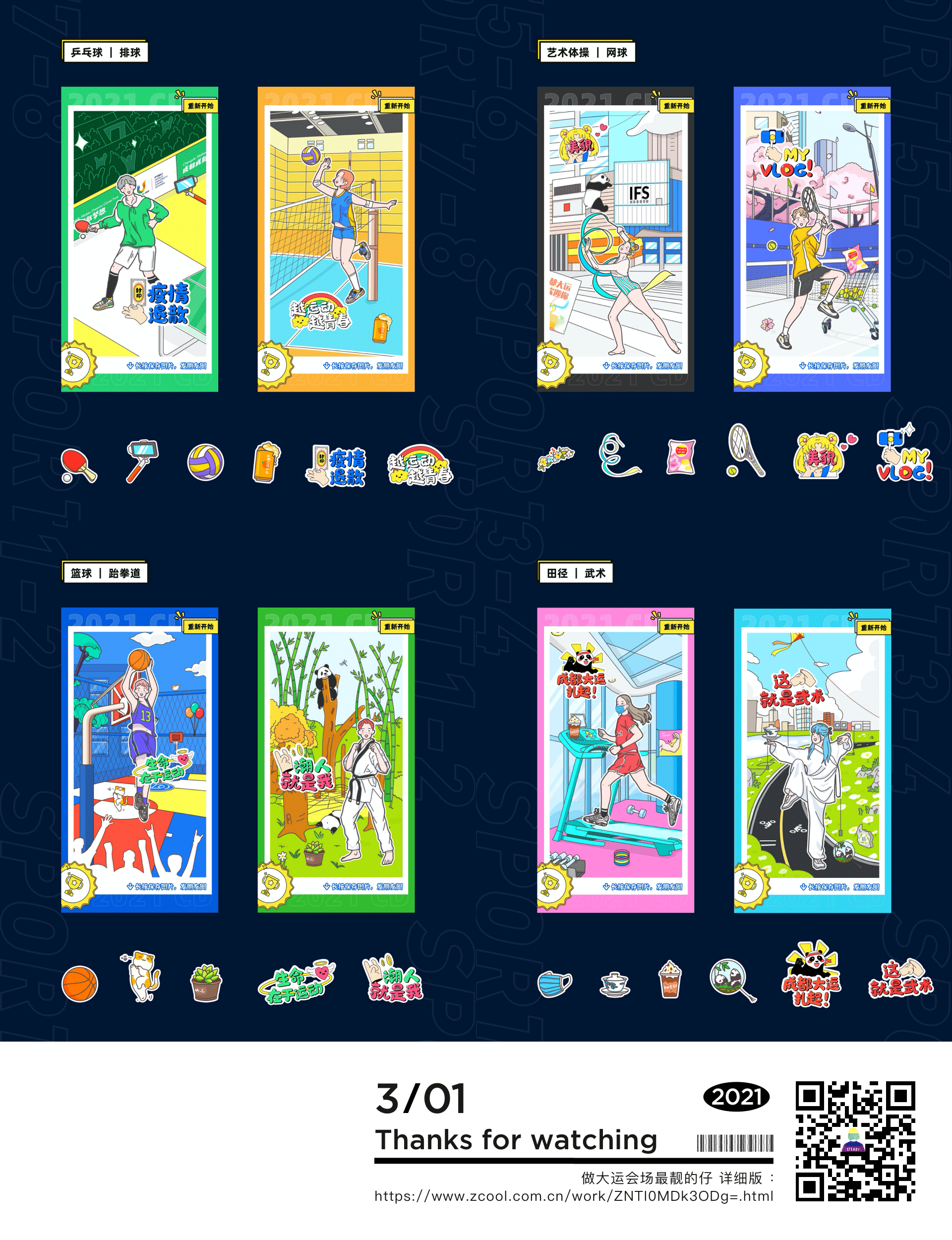 2019-2021个人作品集（图ZMjU0ODA0NDI4） - APP界面 - 站酷设计师MM_陈哈文原创素材 - 站酷ZCOOL
