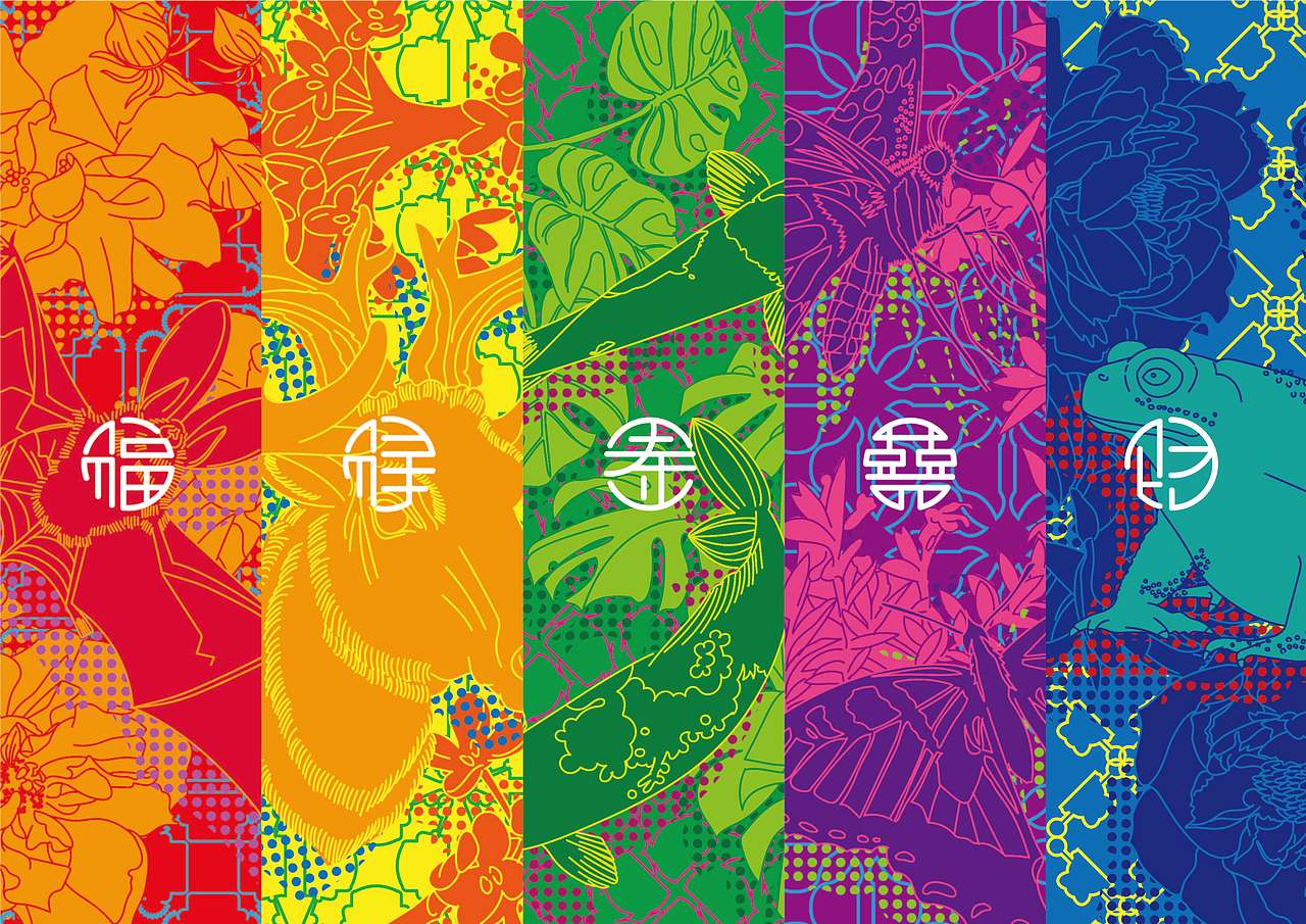 “福禄寿喜财”字体符号纹样设计(图ZMjg1ODIwNTE2) - 图案 - 站酷设计师云鹤鹤原创素材 - 站酷ZCOOL