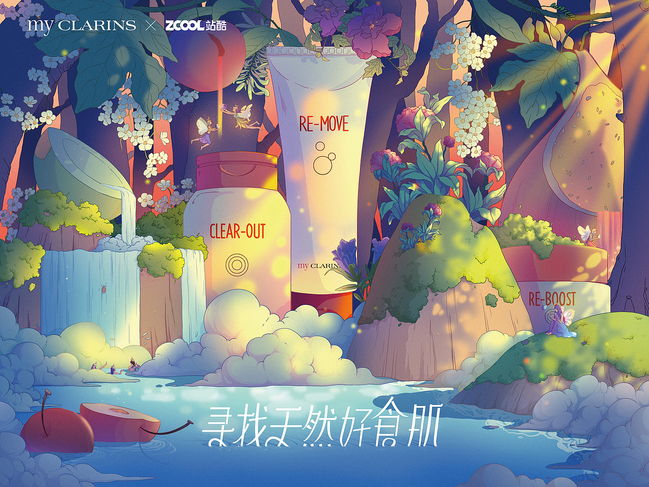 my CLARINS「寻找天然好食肌」-静谧幽林 天然食肌（图ZMjk4NDM3NjA0） - 海报 - 站酷设计师宿修原创素材 - 站酷ZCOOL