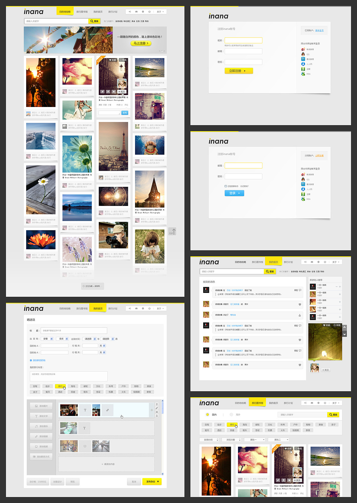 某旅游网站（图ZNDQ1MjExNg==） - 图标 - 站酷设计师哈皮小明原创素材 - 站酷ZCOOL