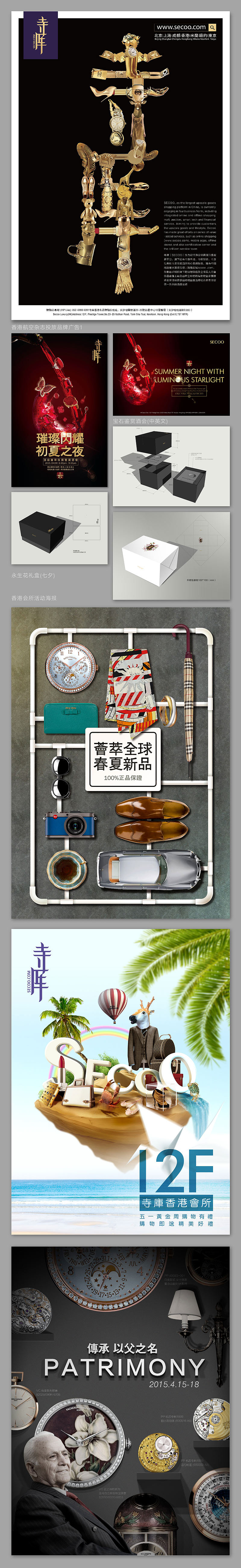 【岁末作品总结】(图ZMzkzNjkxNDQ=) - 海报 - 站酷设计师小田仙人原创素材 - 站酷ZCOOL