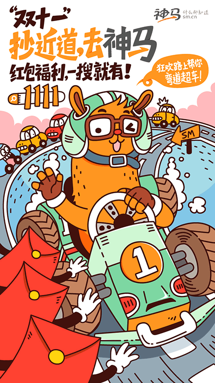 FIREYE 商业作品整理（图ZNzMyNDMwNjQ=） - 商业插画 - 站酷设计师Fireye峰原创素材 - 站酷ZCOOL
