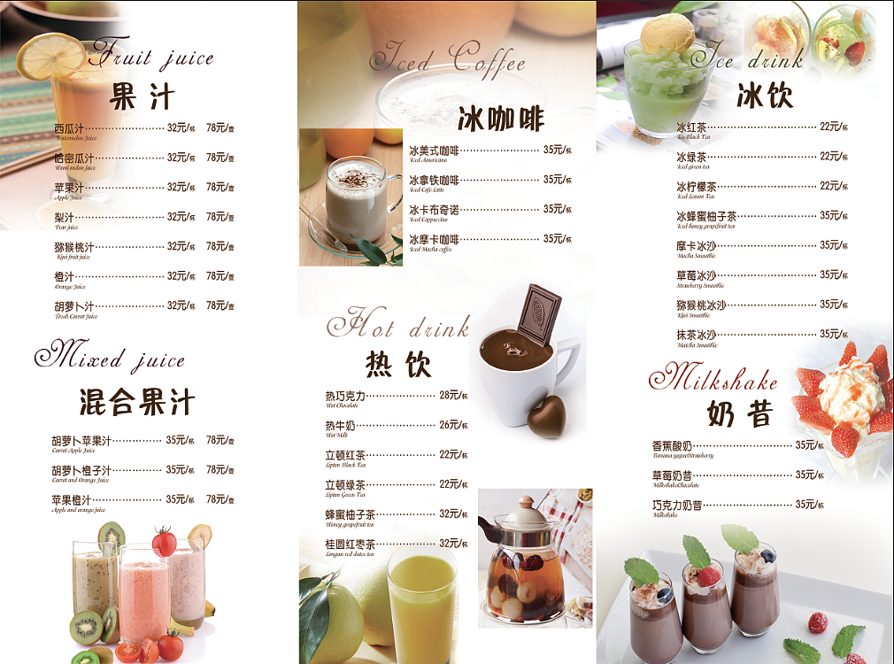 菜单三折页（图ZMTA5OTM4Mjk2） - 宣传物料 - 站酷设计师咔咔波尔原创素材 - 站酷ZCOOL