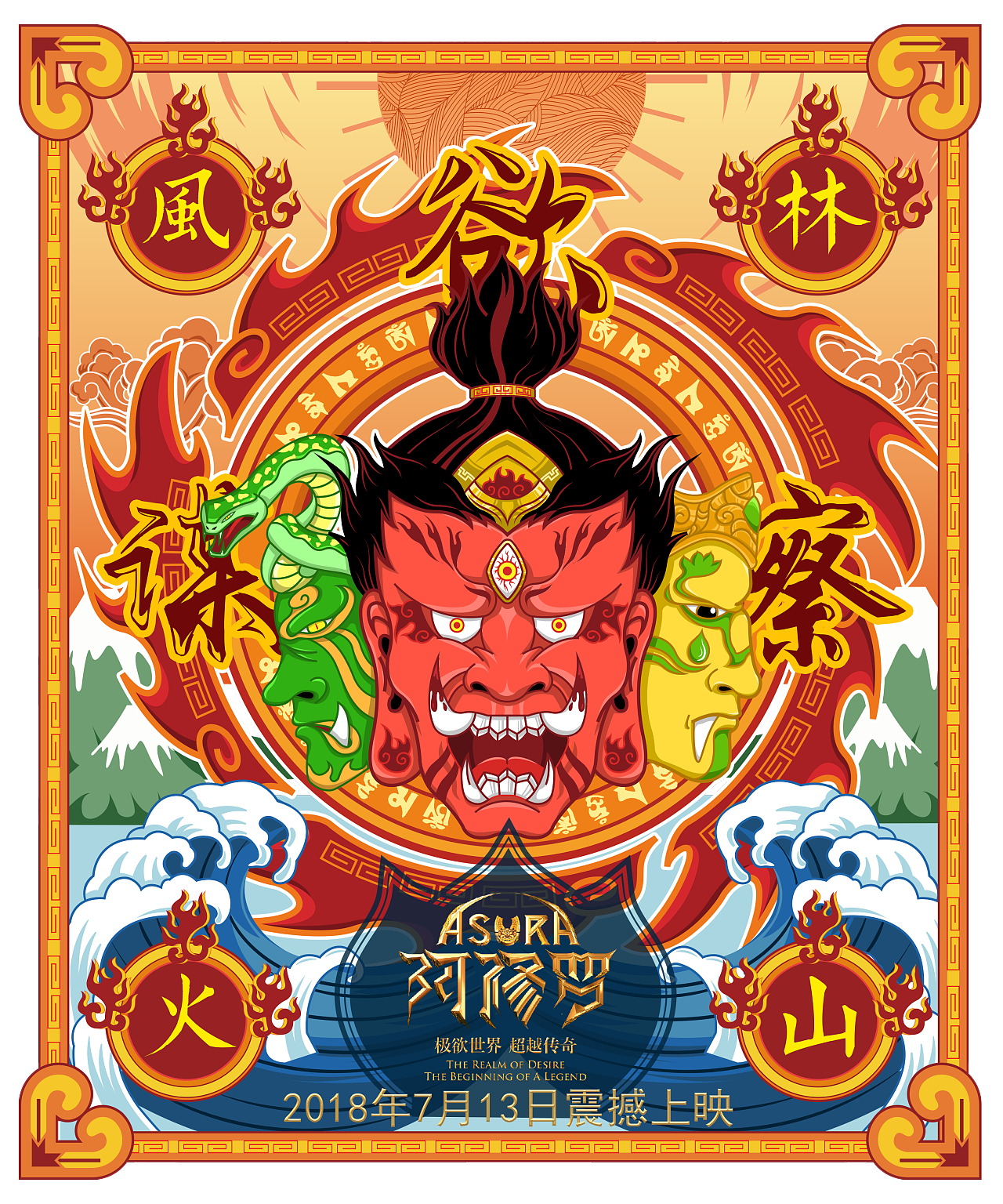 之前做了个阿修罗图腾,觉得只做黑白的不够,于是在原有线稿上又补个