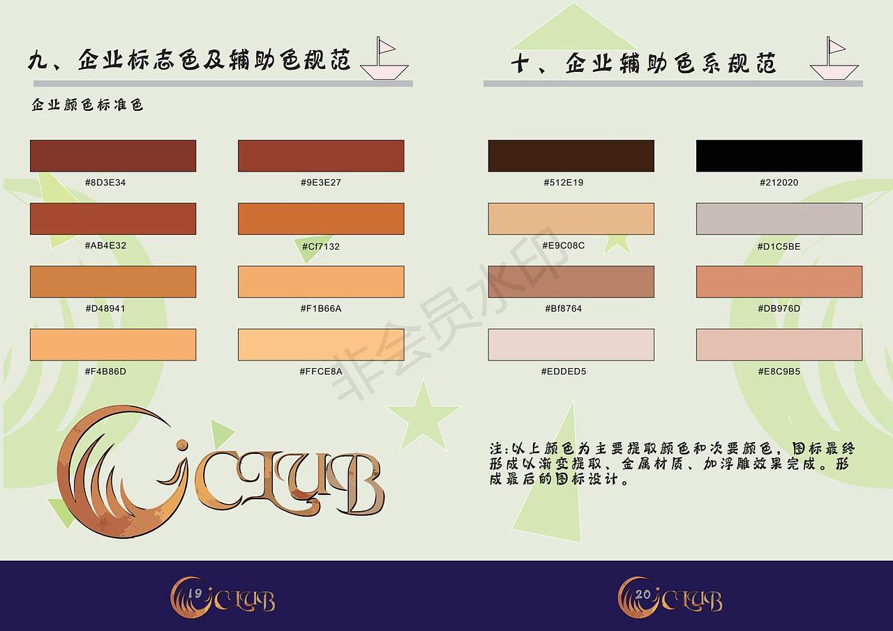 VI全套设计和图册（图ZMTMwNDA4OTk2） - 品牌 - 站酷设计师我也想当托原创素材 - 站酷ZCOOL