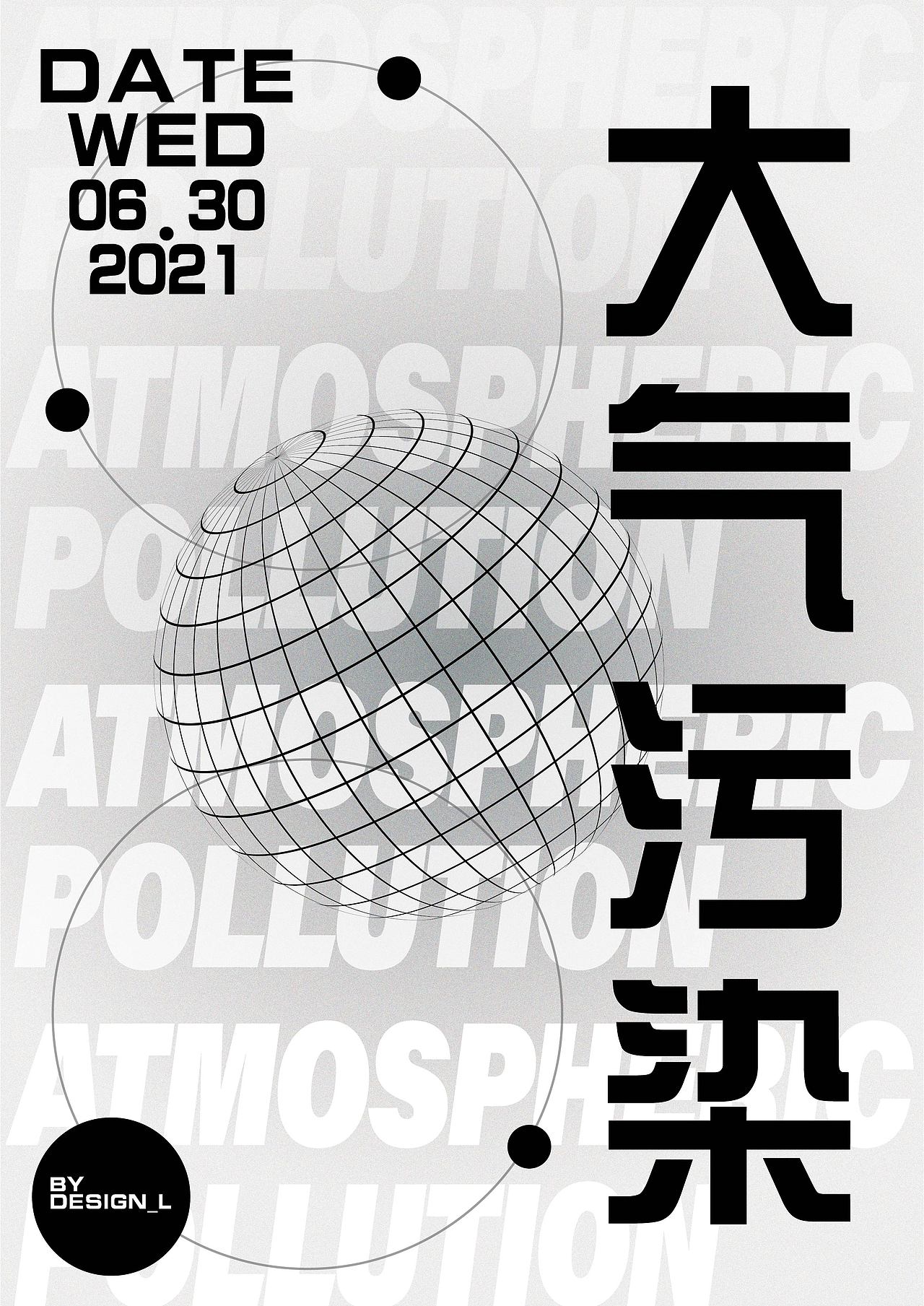 环境污染——关于蓝色的记忆|平面|海报|l叽里呱啦_原创作品-站酷