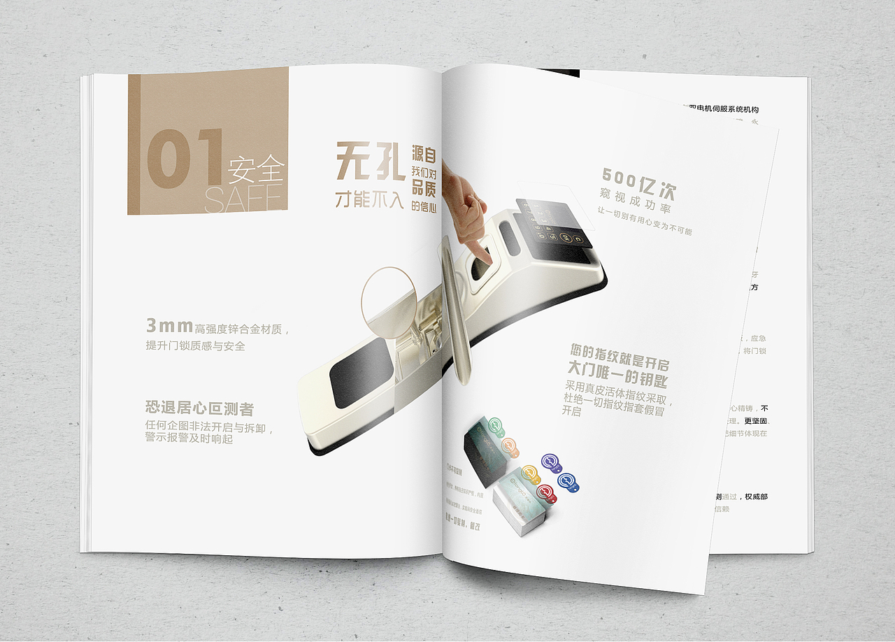 品牌产品宣传手册（图ZMTU5MTg2NDA=） - 书籍/画册 - 站酷设计师EASYABLY原创素材 - 站酷ZCOOL