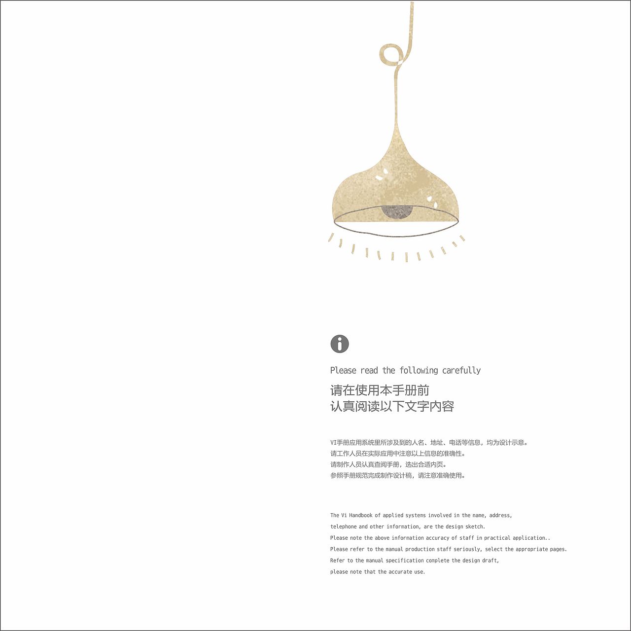 喜做饭 情感元素提炼与视觉VI体系创建  郑婧专业品牌策划设计师