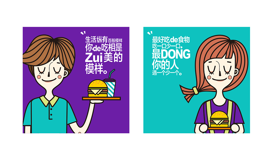 懂TA，给你所爱。（图ZNzI1NDM4Mjg=） - 品牌 - 站酷设计师李林品牌设计原创素材 - 站酷ZCOOL
