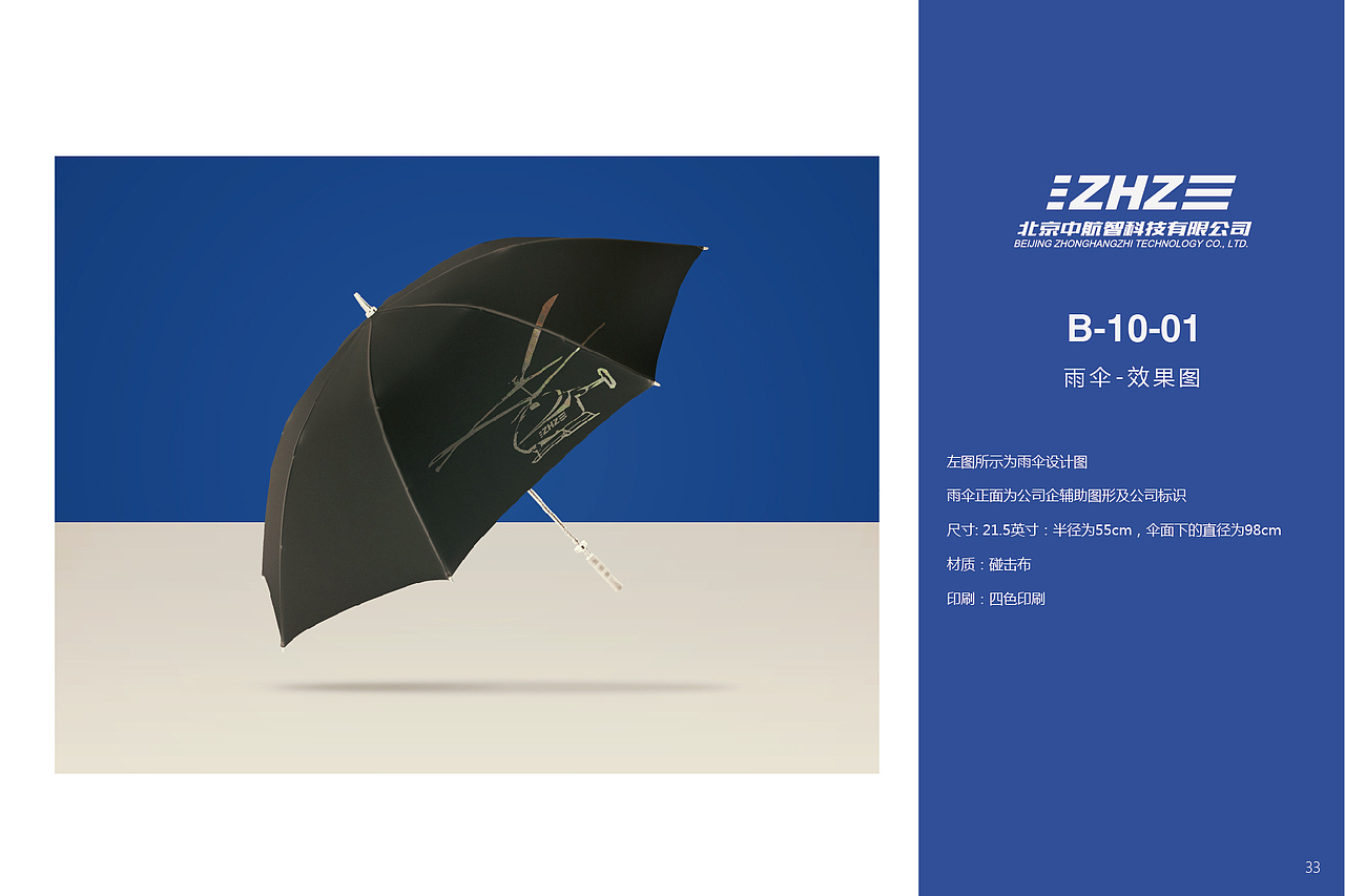 VI视觉识别手册