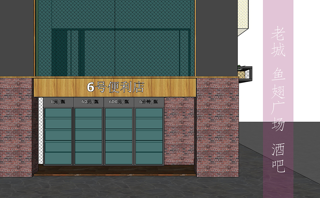 阆中部分(草图方案)