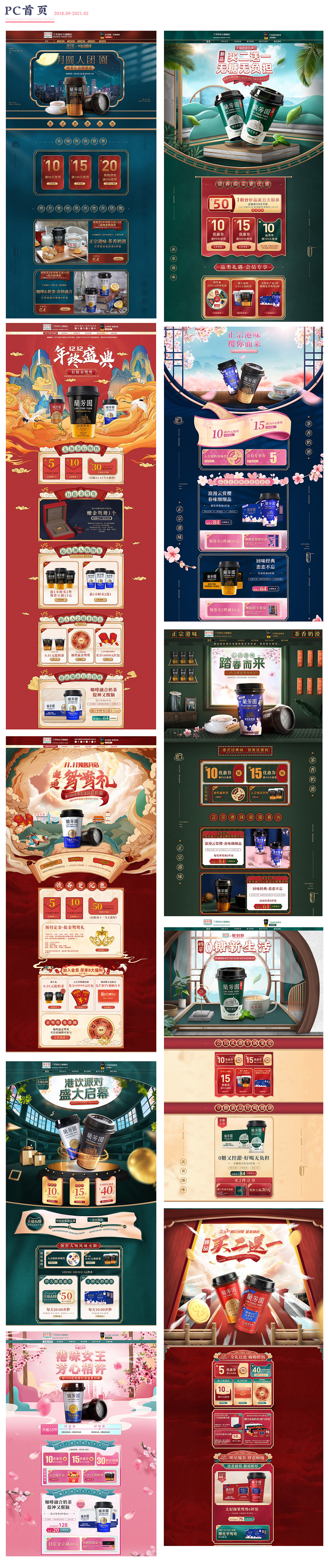 2018.09-2021.03作品整理（图ZMjQ0OTI1MDAw） - 品牌 - 站酷设计师忆南岸原创素材 - 站酷ZCOOL