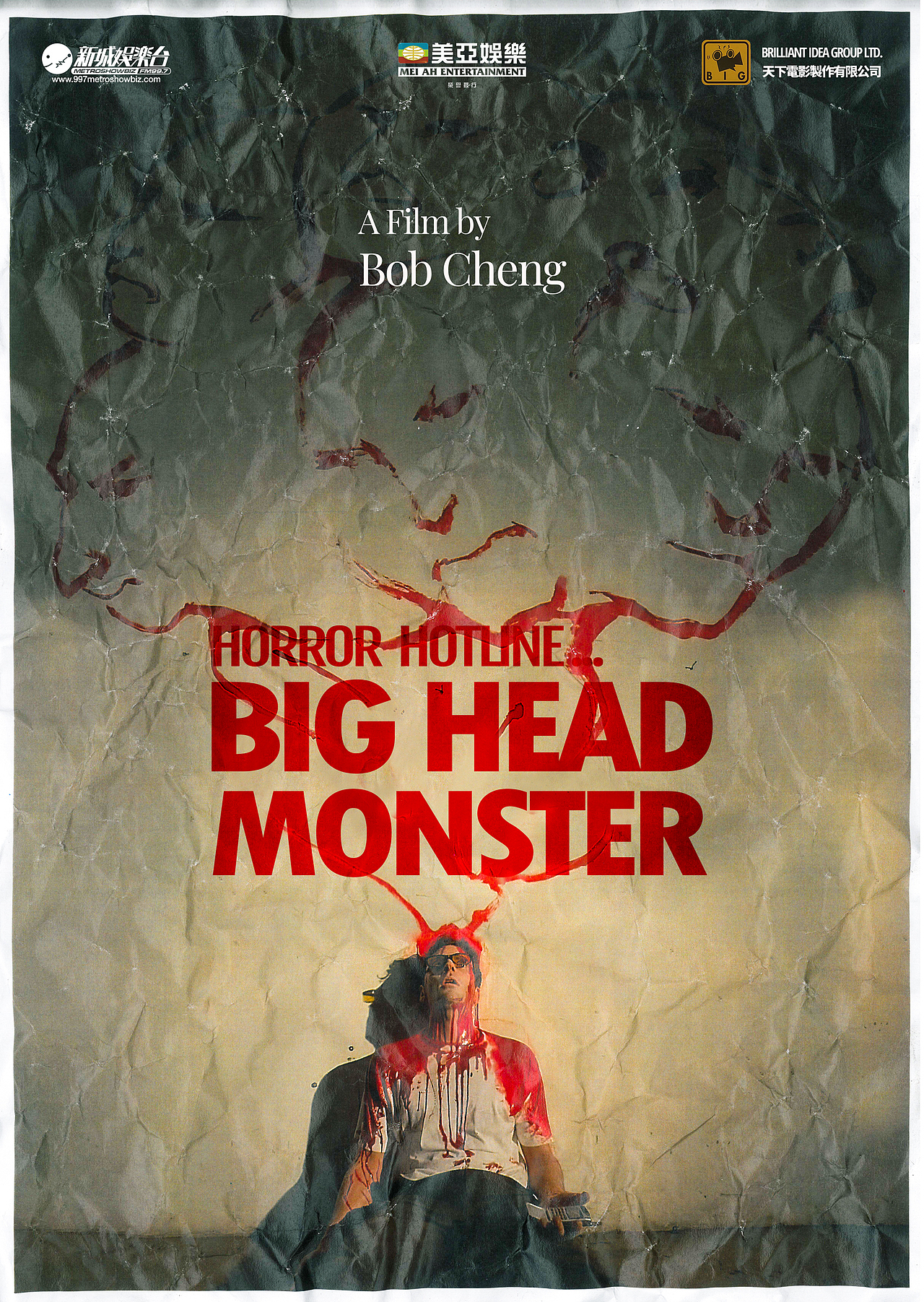 「恐怖热线之大头怪婴」2001,郑保瑞_ernestys8-站酷zcool