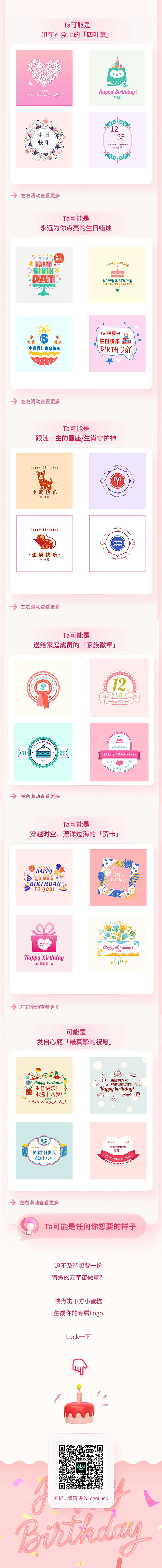 您有一份云生日邀请函,请查收