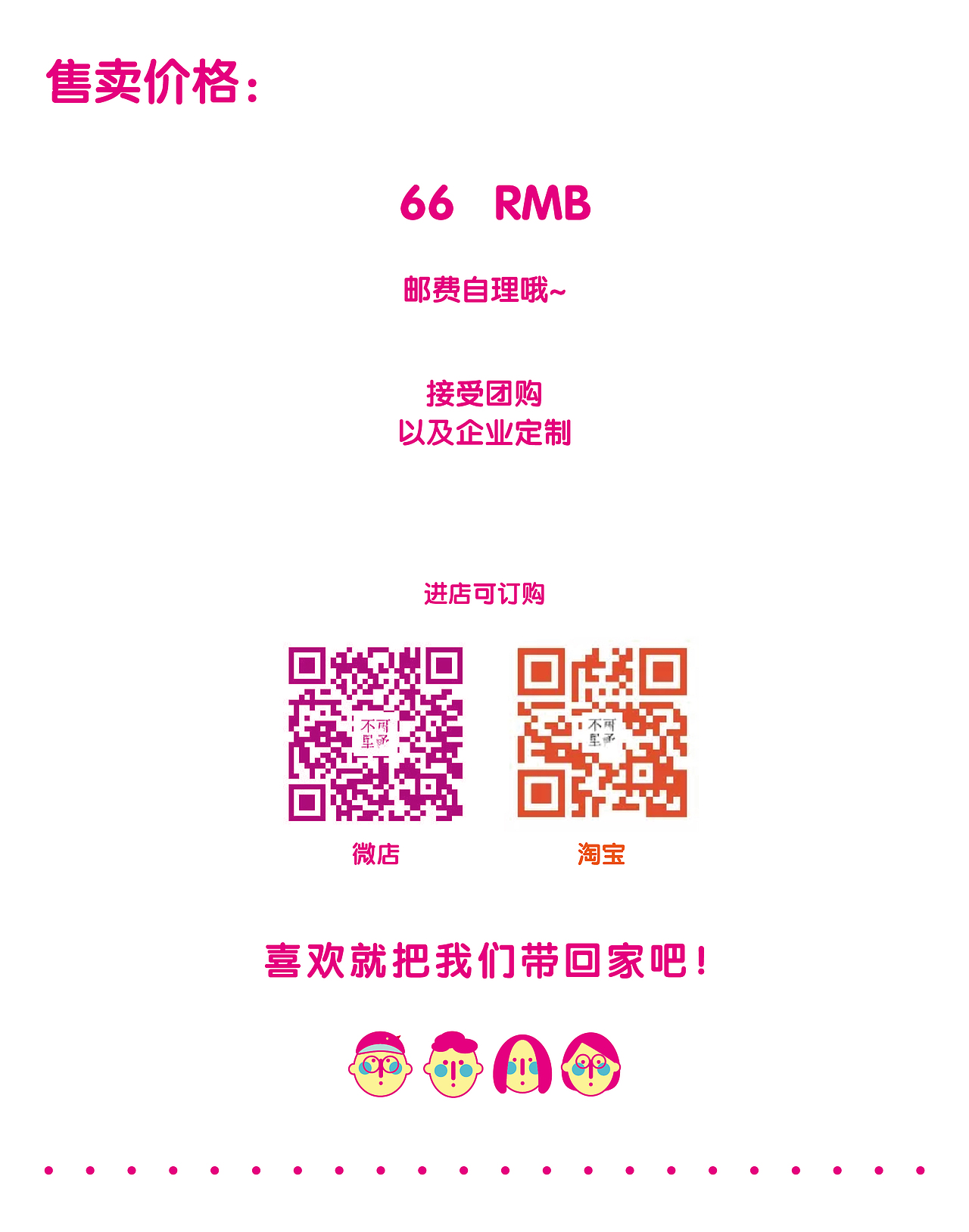 2017鸡器 创意年历产品设计（图ZNjY4MzIwMDA=） - 生活用品 - 站酷设计师不可里予工作室原创素材 - 站酷ZCOOL