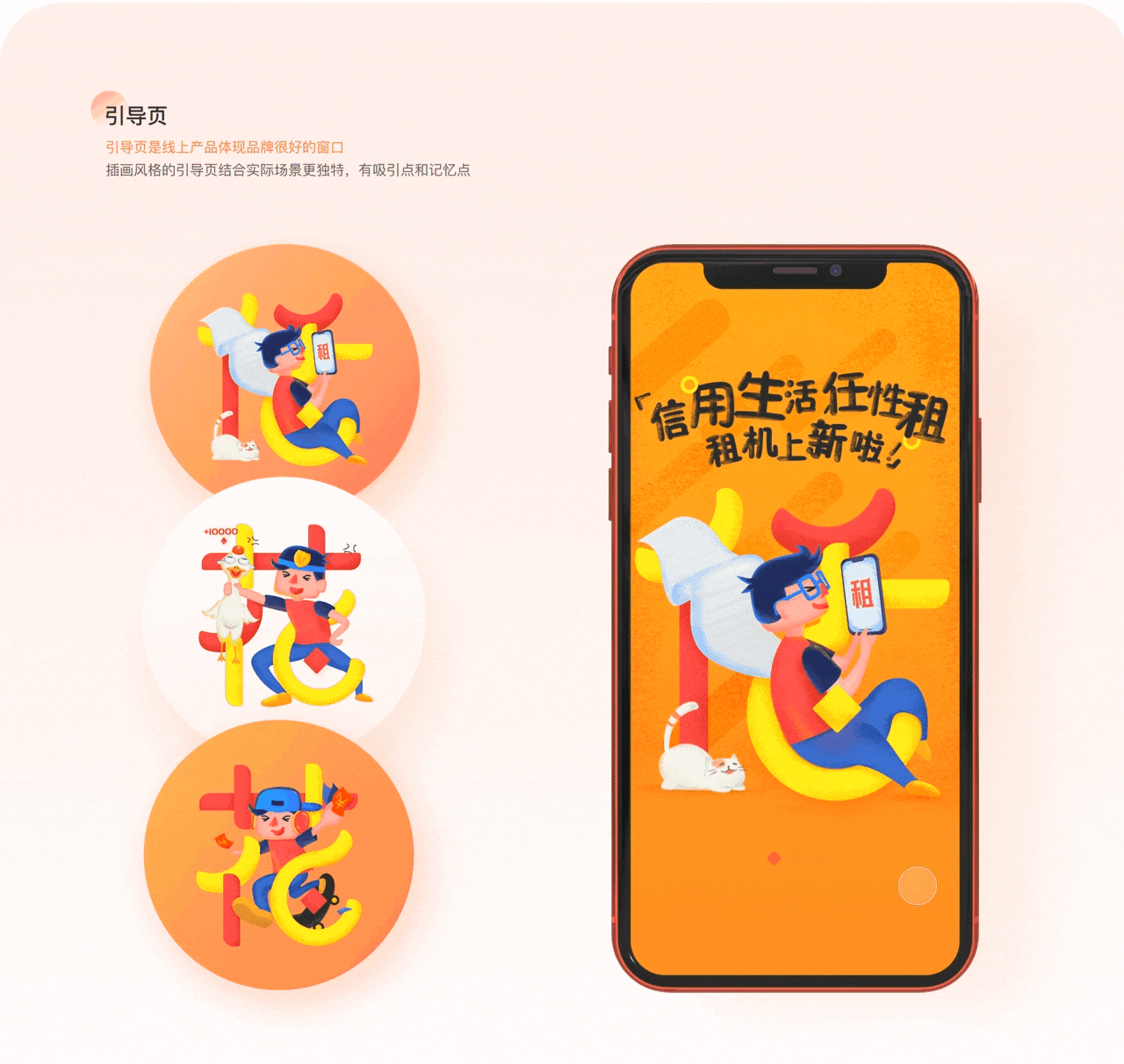 RHH APP v2.0项目总结（图ZMTY5OTE1ODky） - APP界面 - 站酷设计师上仙修行原创素材 - 站酷ZCOOL