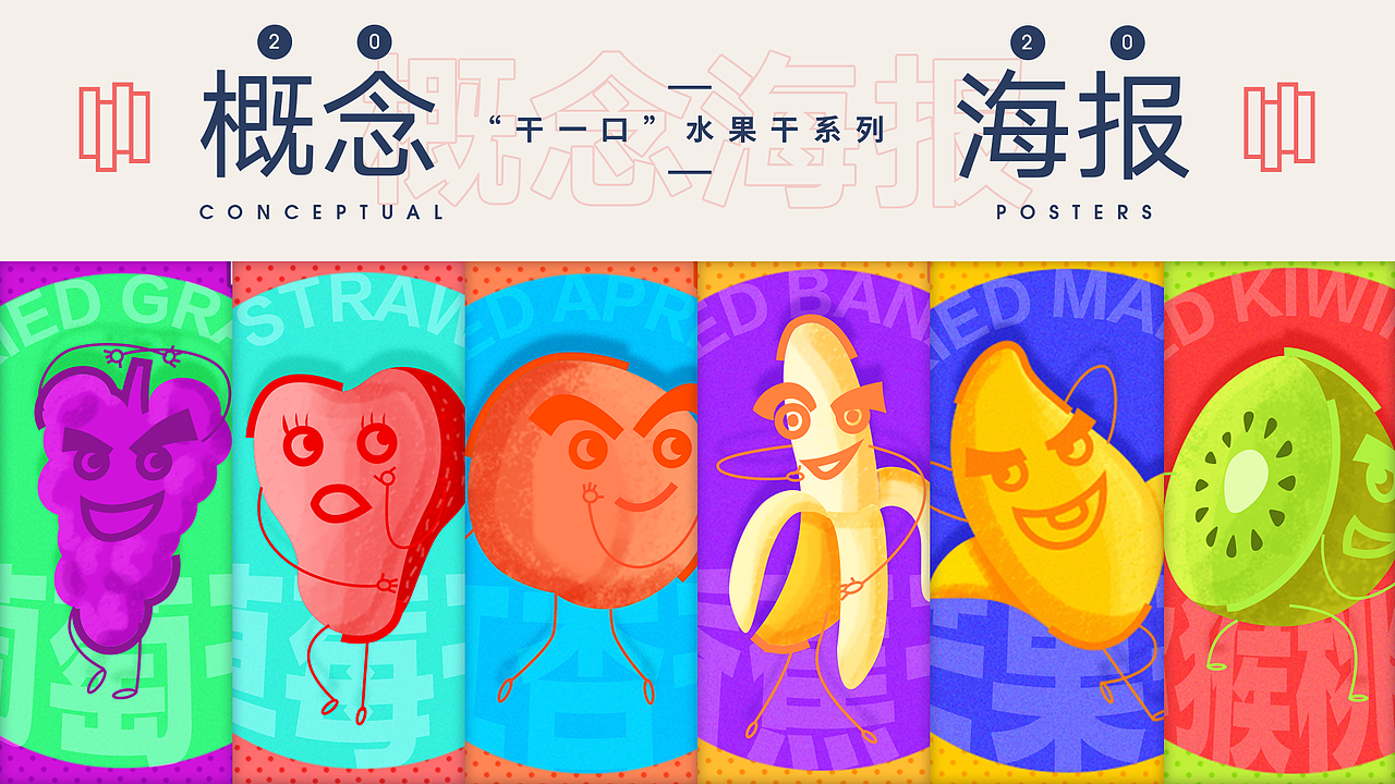 2019-2020作品集（图ZMjExNjYzNzc2） - 海报 - 站酷设计师东海魔男原创素材 - 站酷ZCOOL