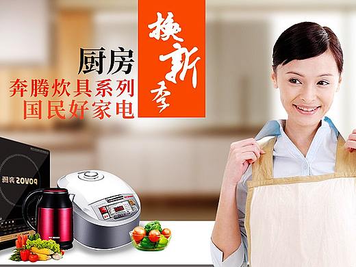 厨房换薪季