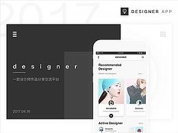 我心中的 Designer App