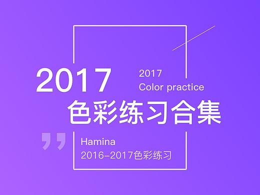 APP页面练习