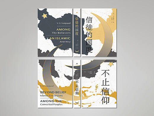  书籍装帧 10 | 信徒的国度+不止信仰（习作）