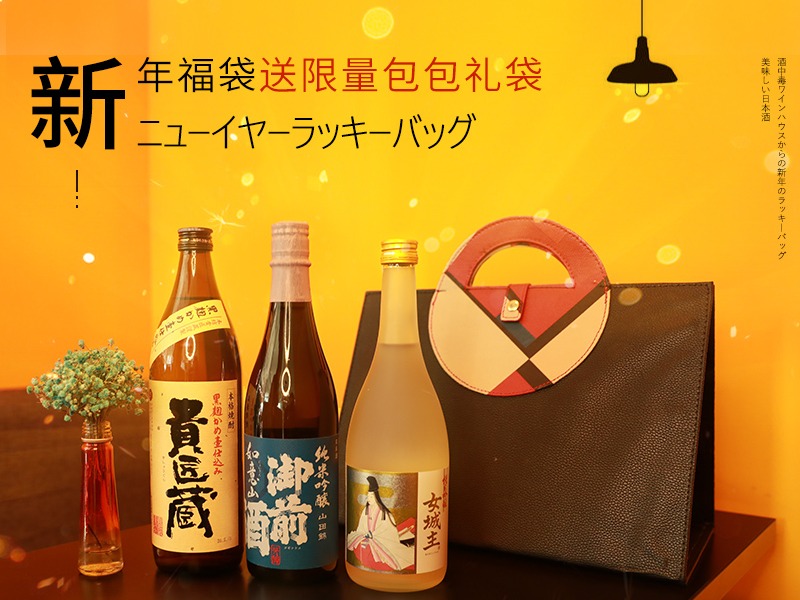 清酒 日本 海报 日本酒