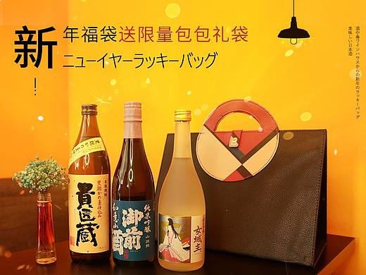 清酒 日本 海报 日本酒