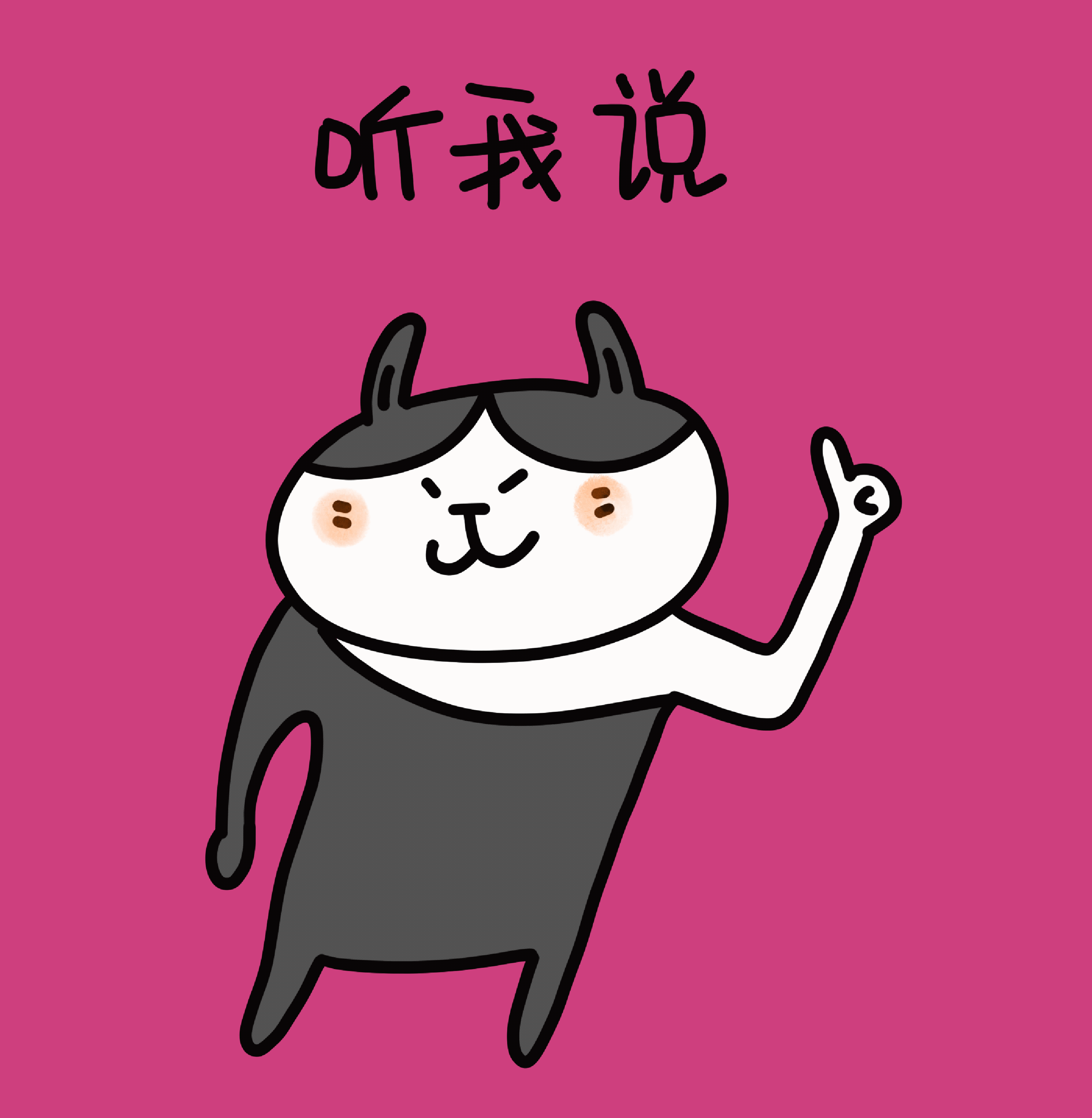 一只动起来的小露肩猫（图ZMzM3NDkyMTA4） - 网络表情 - 站酷设计师陈简大原创素材 - 站酷ZCOOL