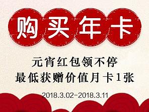 元宵节活动