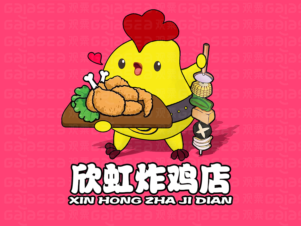 欣虹炸鸡店美食logo标志设计