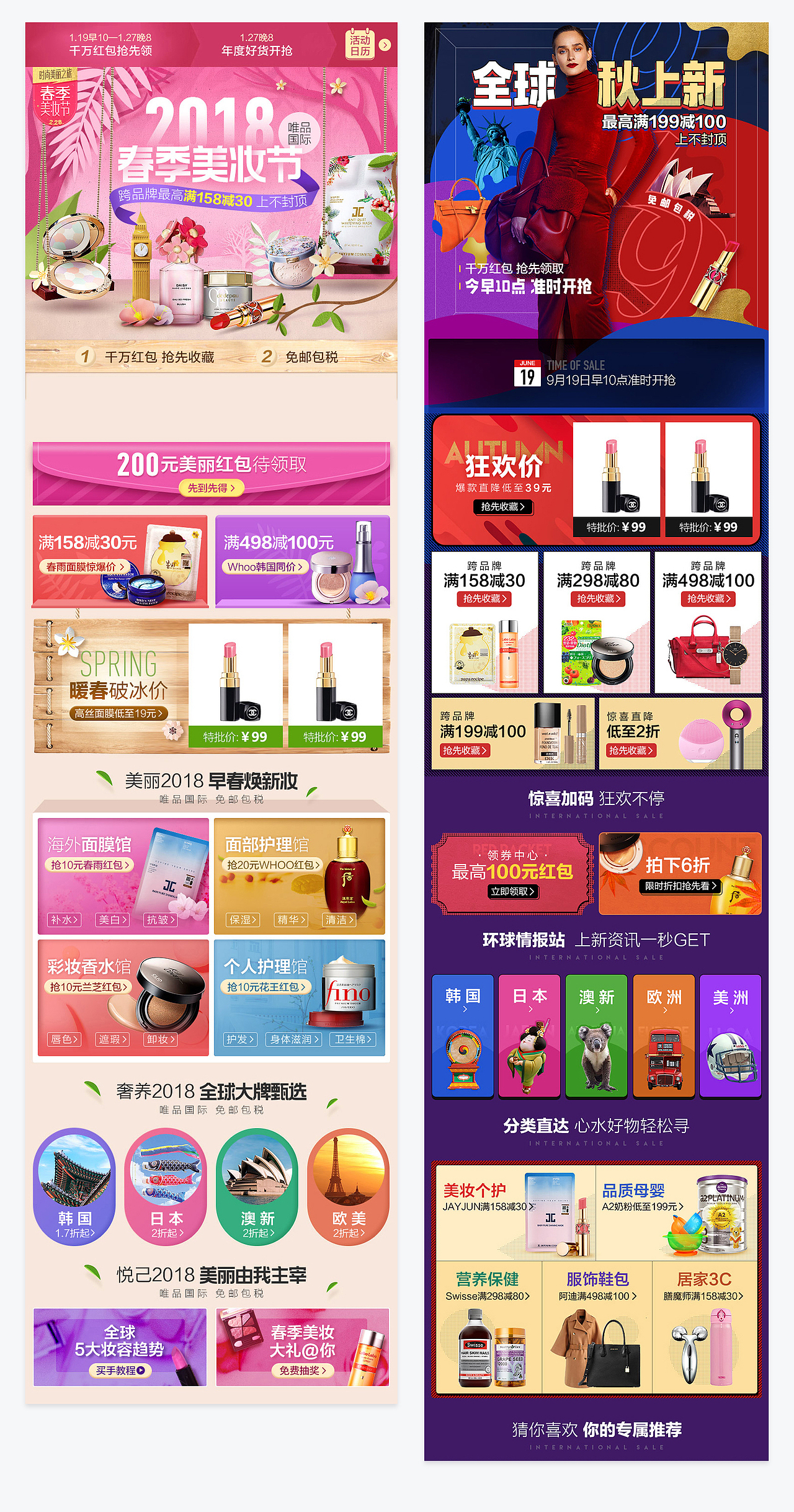 活动专题合集（图ZMTQ1NTUxNjU2） - 运营设计 - 站酷设计师暮色原创素材 - 站酷ZCOOL