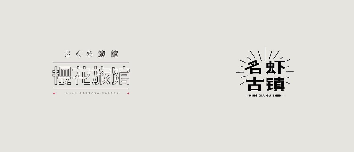 字体日记【年中总结】（图ZMjA5Njg3MTcy） - 字体/字形 - 站酷设计师陈布七原创素材 - 站酷ZCOOL