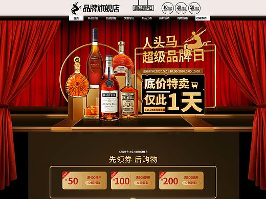 酒 首页