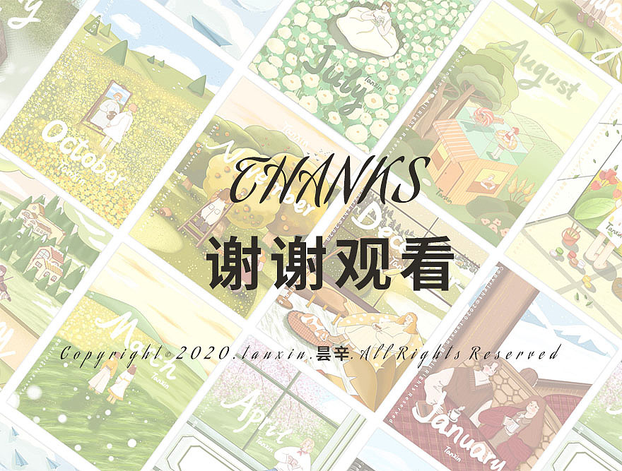 2021昙辛原创插画月历系列（图ZMjM0NTA4NTc2） - 创作习作 - 站酷设计师昙辛原创素材 - 站酷ZCOOL