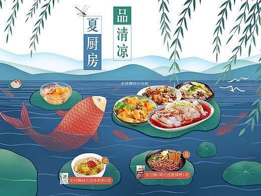2018夏季