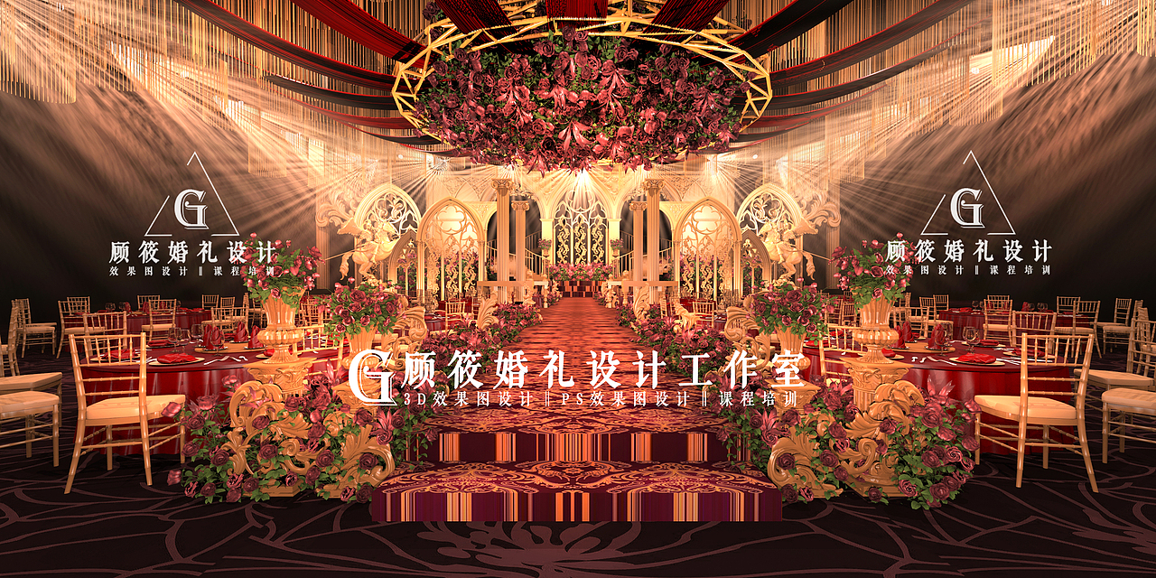 欧式红金色系＿婚礼3D效果图设计培训︱（图ZMTQ3Mjc4MzE2） - 舞台美术 - 站酷设计师顾筱婚礼设计原创素材 - 站酷ZCOOL