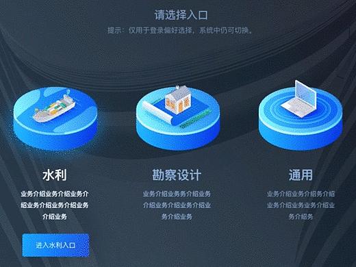 企业端平台应用UX优化