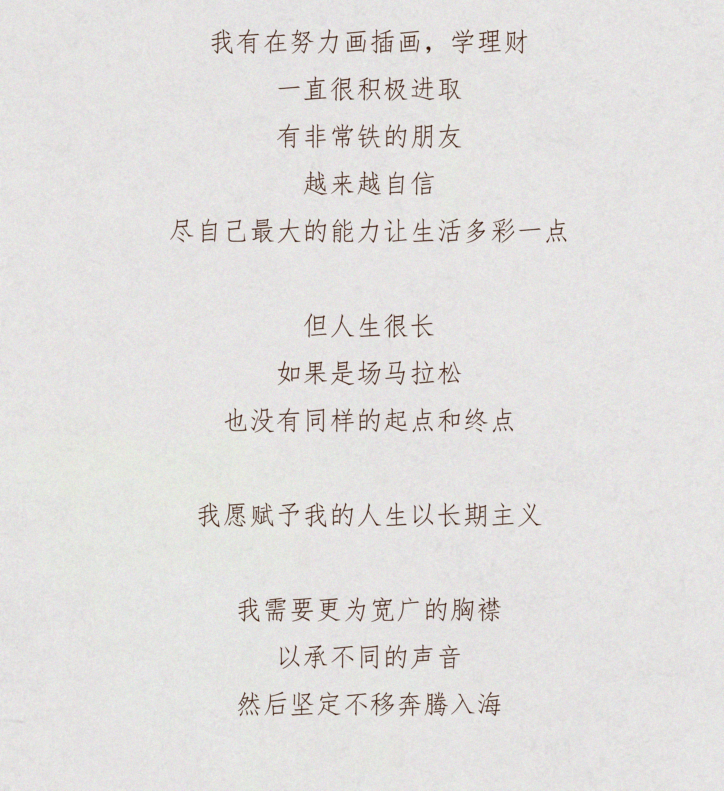 接纳|你接纳你自己嘛?